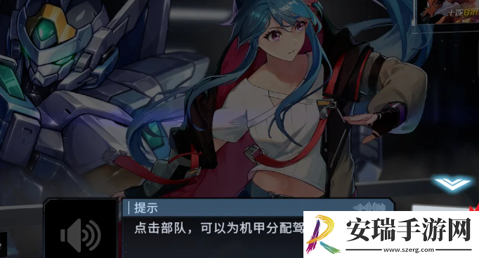 硬核机甲启示怎么选择新机甲