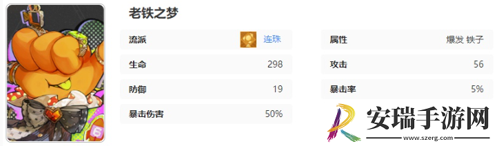 无尽梦回老铁之梦有什么技能