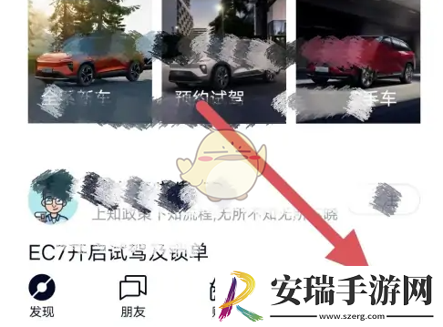 蔚来app怎么授权相机