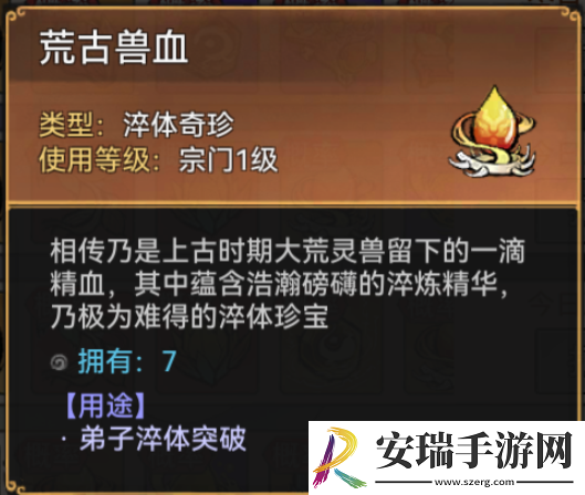 最强祖师山海世界异兽征伐怎么玩