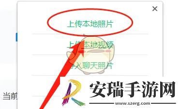 班级小管家怎么上传照片
