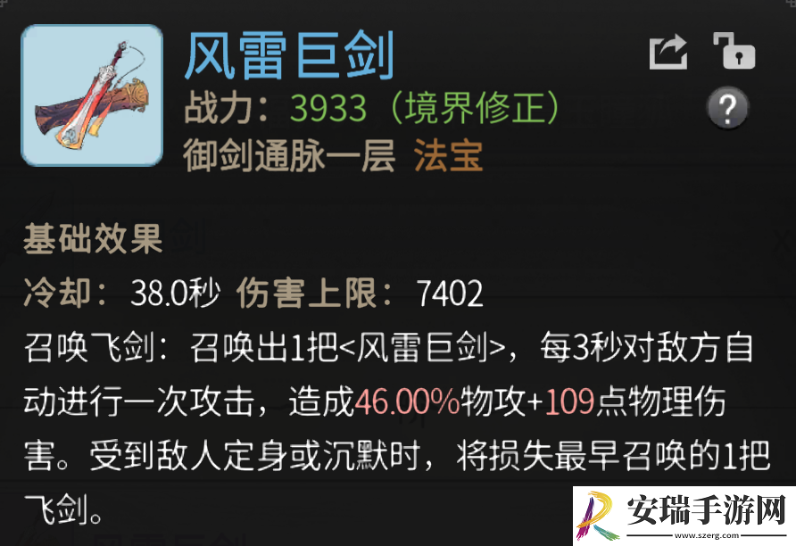 一念逍遥剑修入门攻略