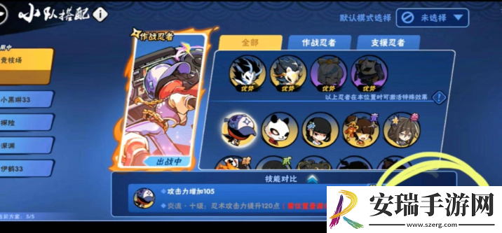 忍者必须死3流派怎么切换
