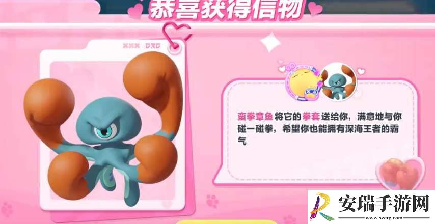 蛋仔派对蛮拳章鱼怎么培养