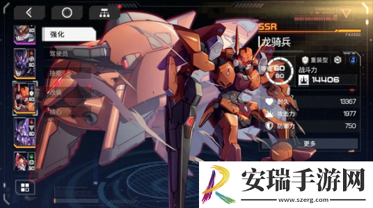 硬核机甲启示怎么快速升级