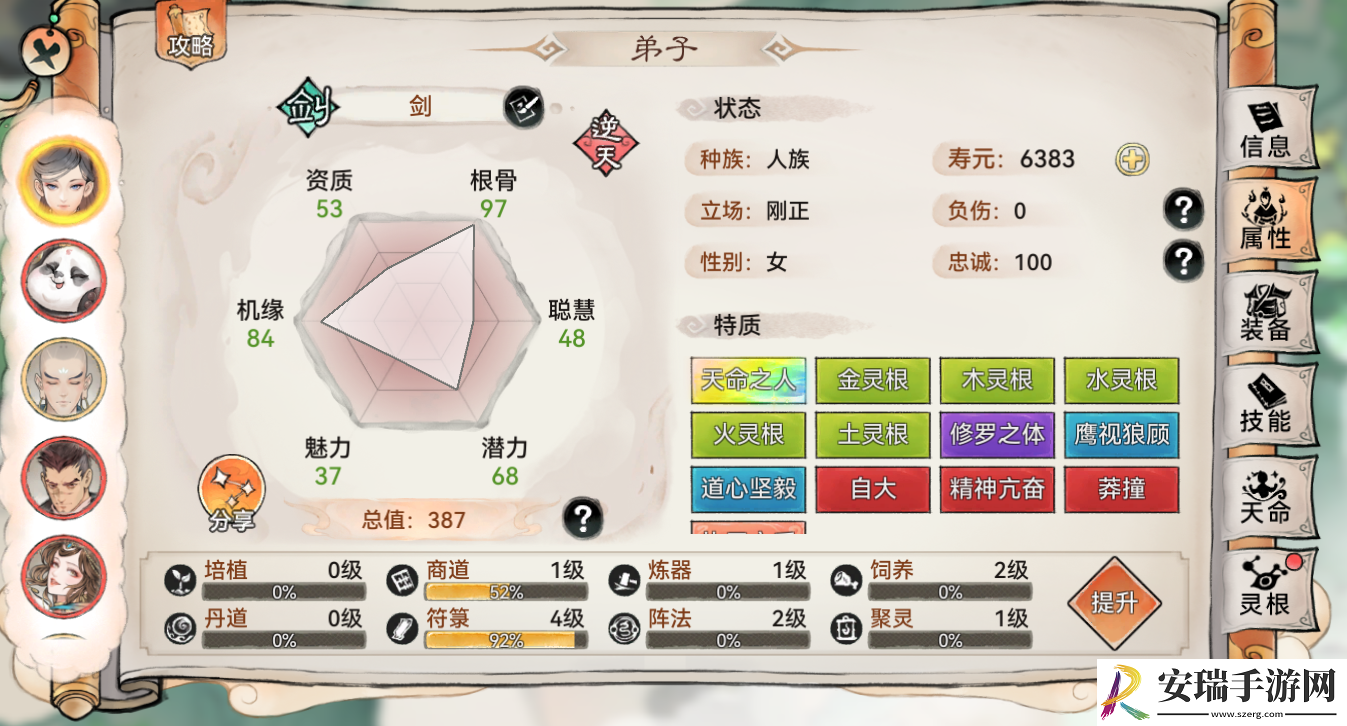 最强祖师剑修战斗弟子怎么选