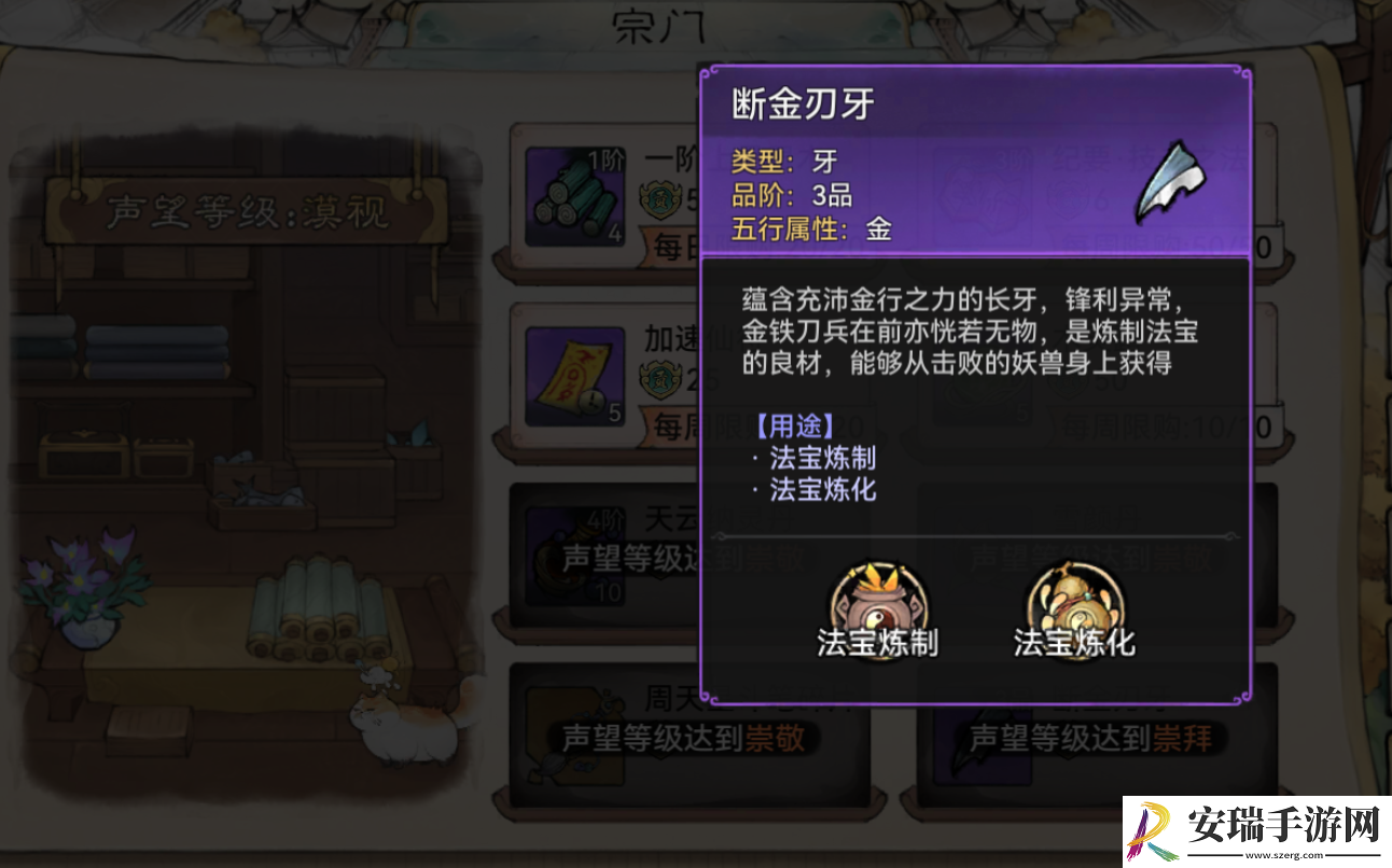 最强祖师随机宗门怎么玩