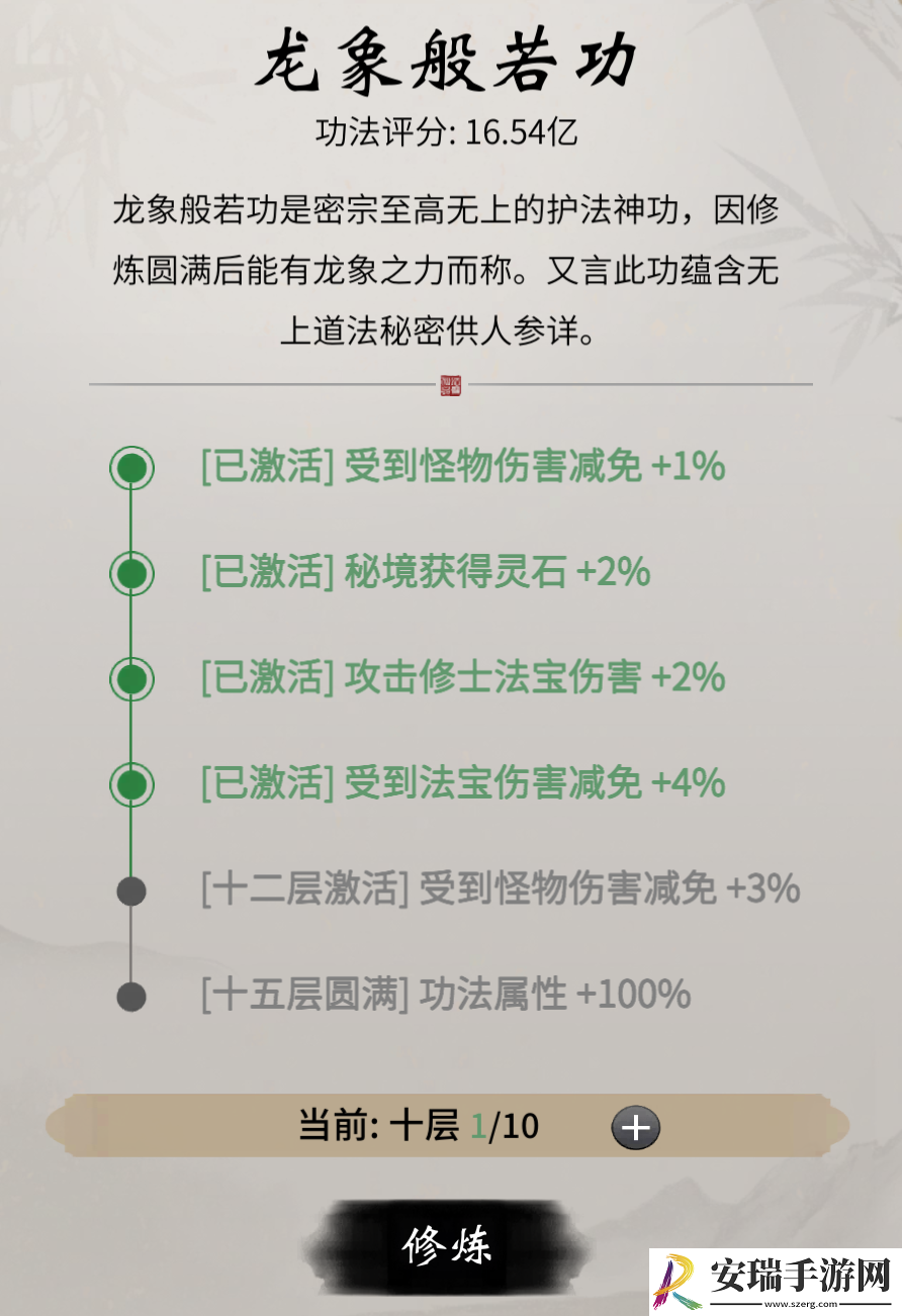 一念逍遥剑修入门攻略