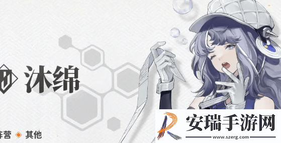 新月同行沐绵值得培养吗
