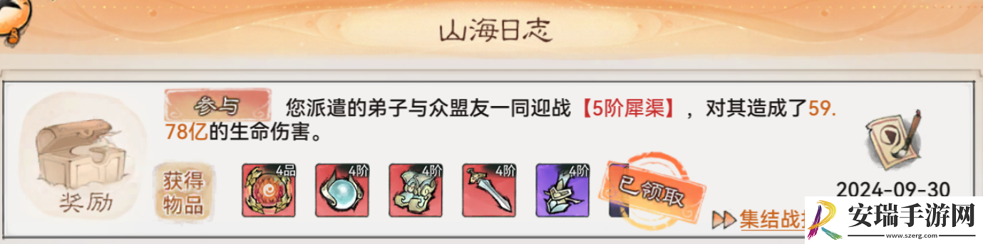 最强祖师山海世界异兽征伐怎么玩