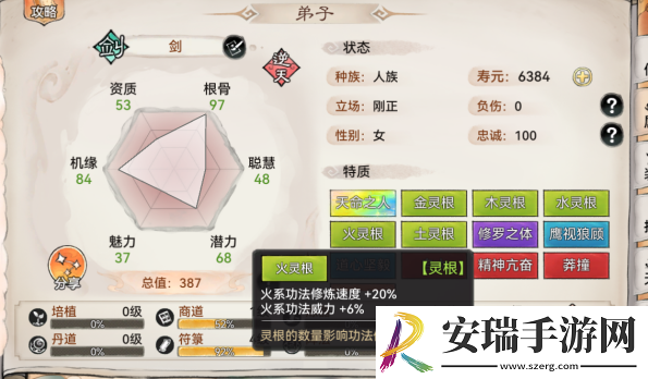 最强祖师新手战斗弟子怎么选