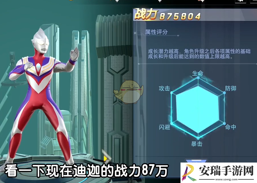 奥特曼宇宙英雄怎么开启觉醒功能