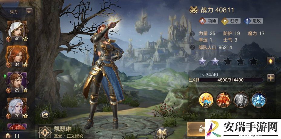 魔法门之英雄无敌王朝圣堂顶级兵种英雄怎么搭配