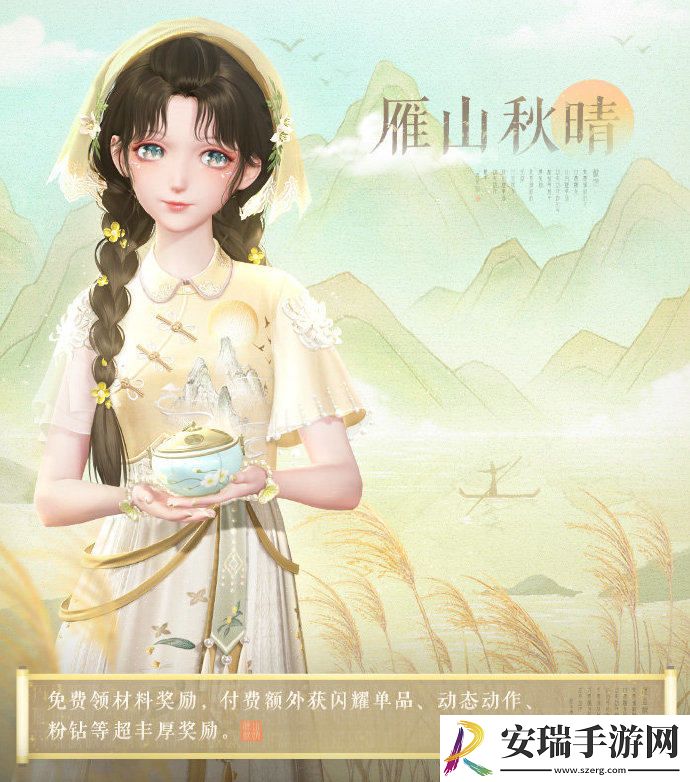 闪耀暖暖莹瑚岁景日曜潮升感应复刻活动有哪些
