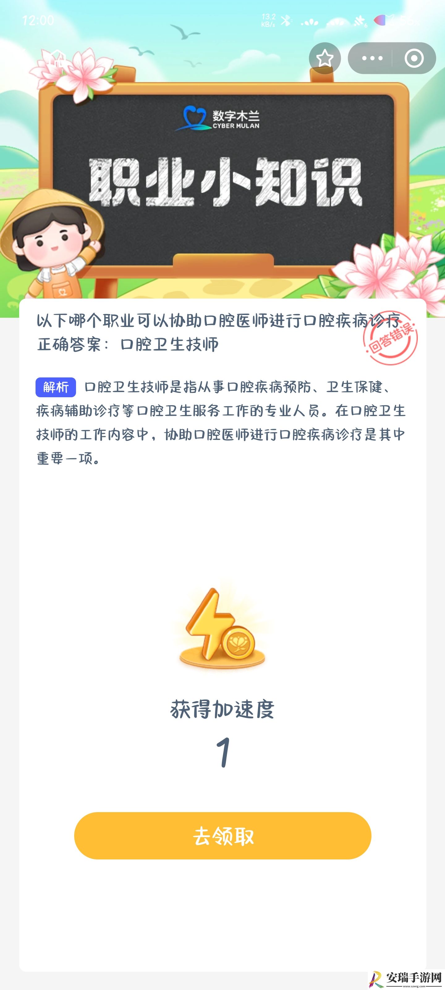 以下哪个职业可以协助口腔医师进行口腔疾病诊疗