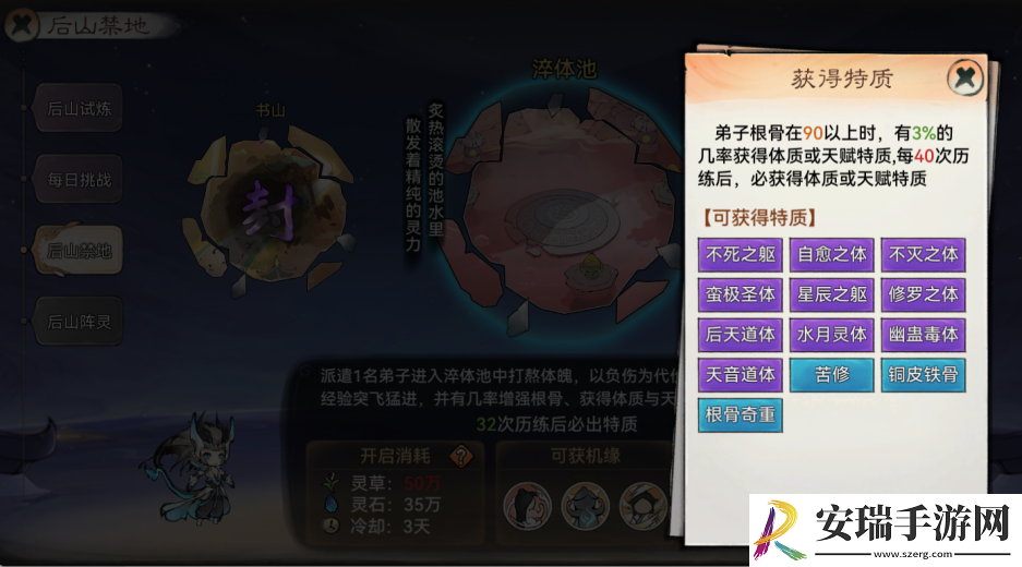 最强祖师新手战斗弟子怎么选