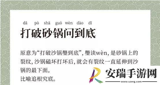 “马后炮”与“打破沙锅问到底”的迷思