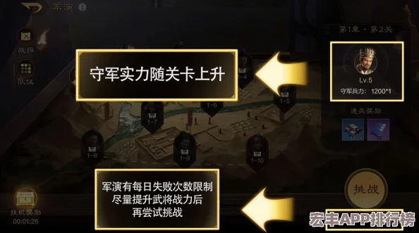 三国智谋天下
