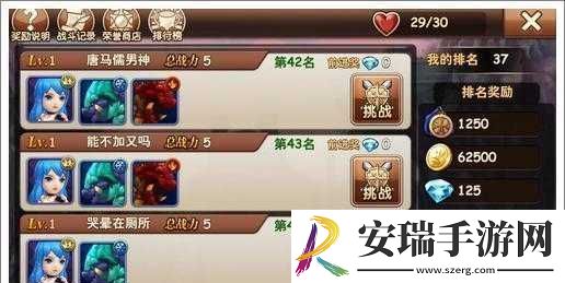 魔力时代竞技场攻略