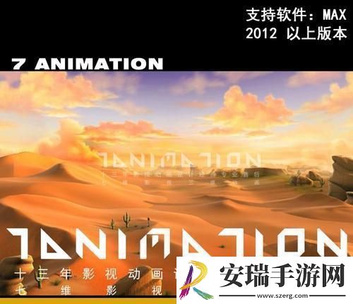 “无人区3DMAX”