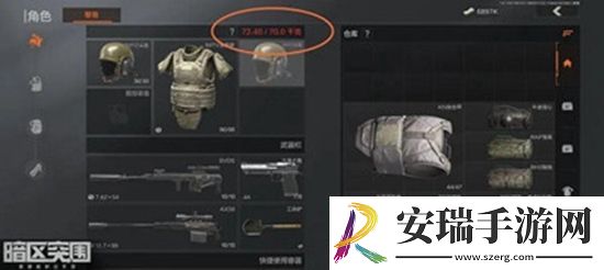 暗区突围超重标准是多少