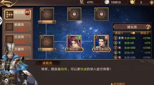手游朝歌顶尖策略