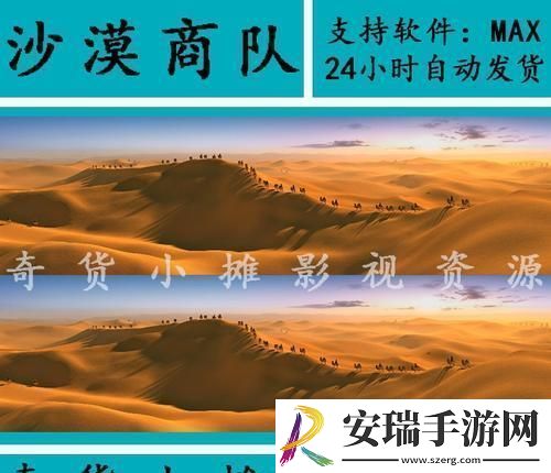 “无人区3DMAX”