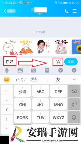 花剑字体颜色攻略