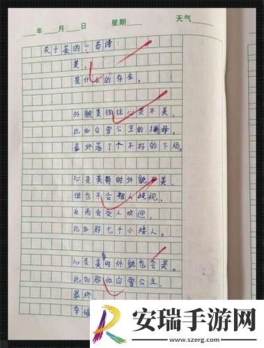 小诗的公交车日记17