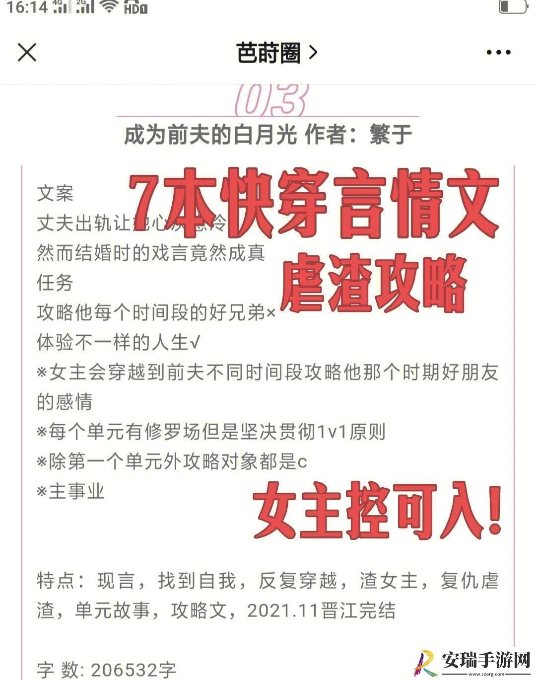 快穿界的“坑爹”大作战