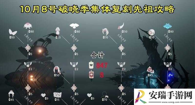 光遇破晓季星光沙漠任务指南