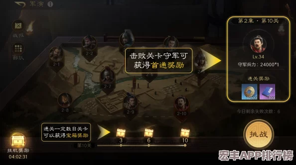 三国智谋天下