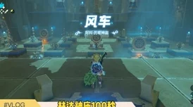 塞尔达传说