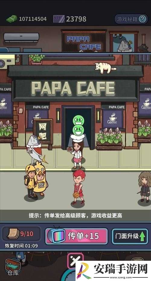 吧模拟器