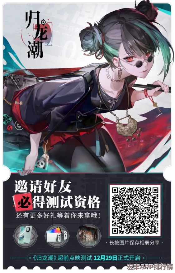 归龙潮开服庆典