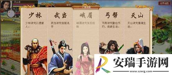 天龙部天山派攻略
