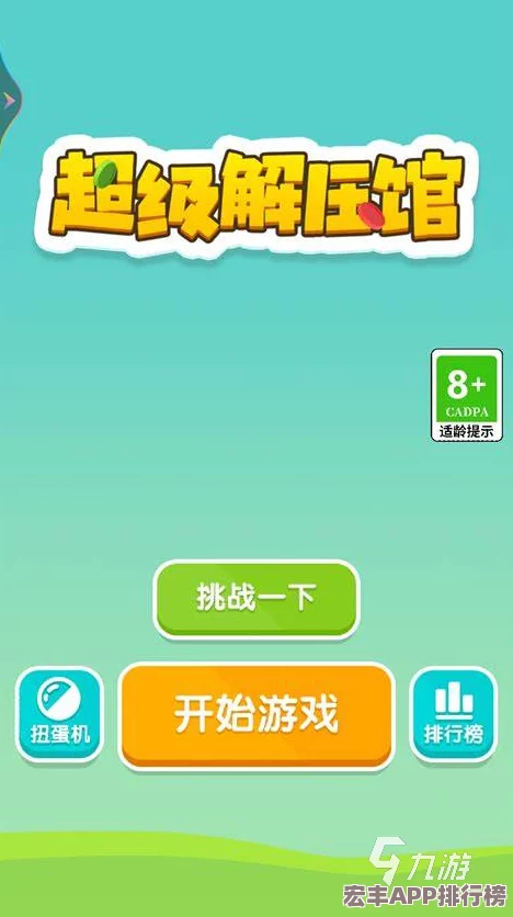 2024年度休闲游戏新风尚