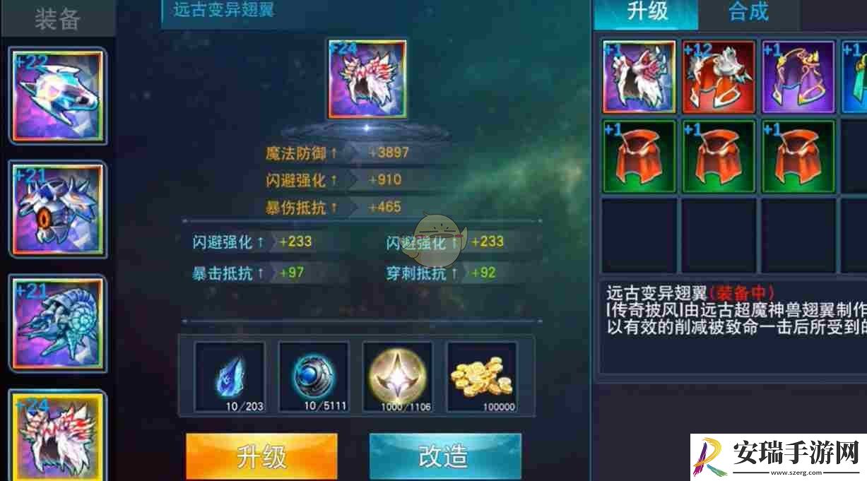 奥特曼宇宙英雄怎么获得彩色装备