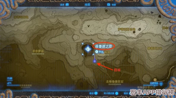 塞尔达传说