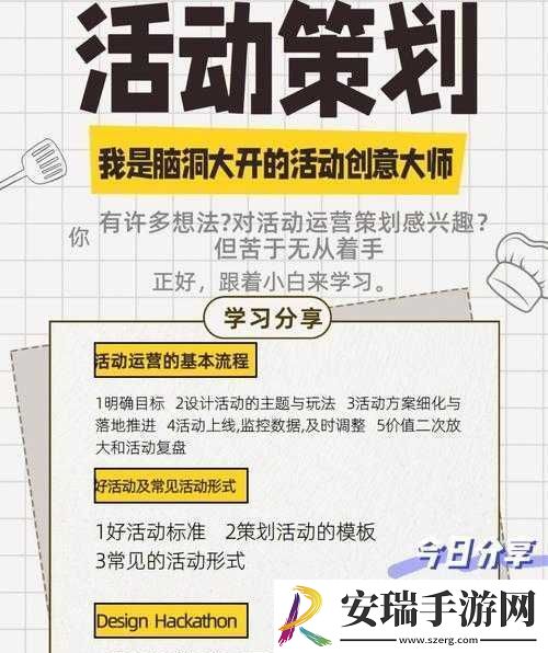 脑洞大师