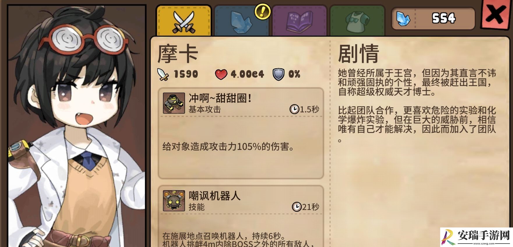 勇士食堂摩卡值得培养吗