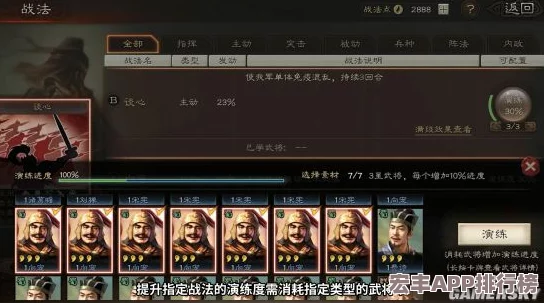 三国智谋天下