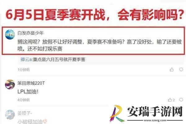 英雄联盟中韩对抗赛赛程一览lol季中杯赛制介绍