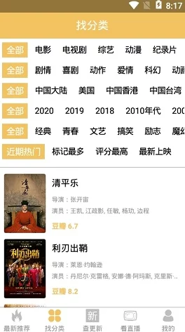 5G影视天天5G天天爽软件特色
