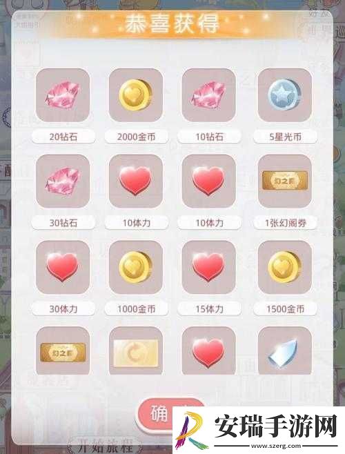 奇迹暖暖礼包更新心悦礼包你领了吗