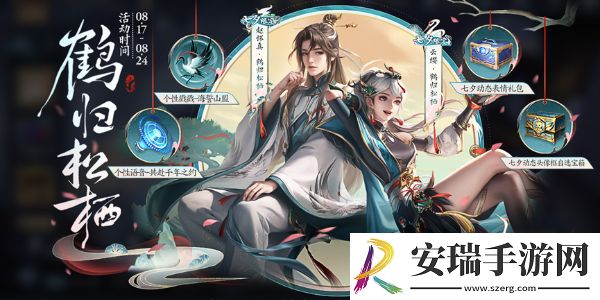 王者荣耀2024九周年返场什么皮肤