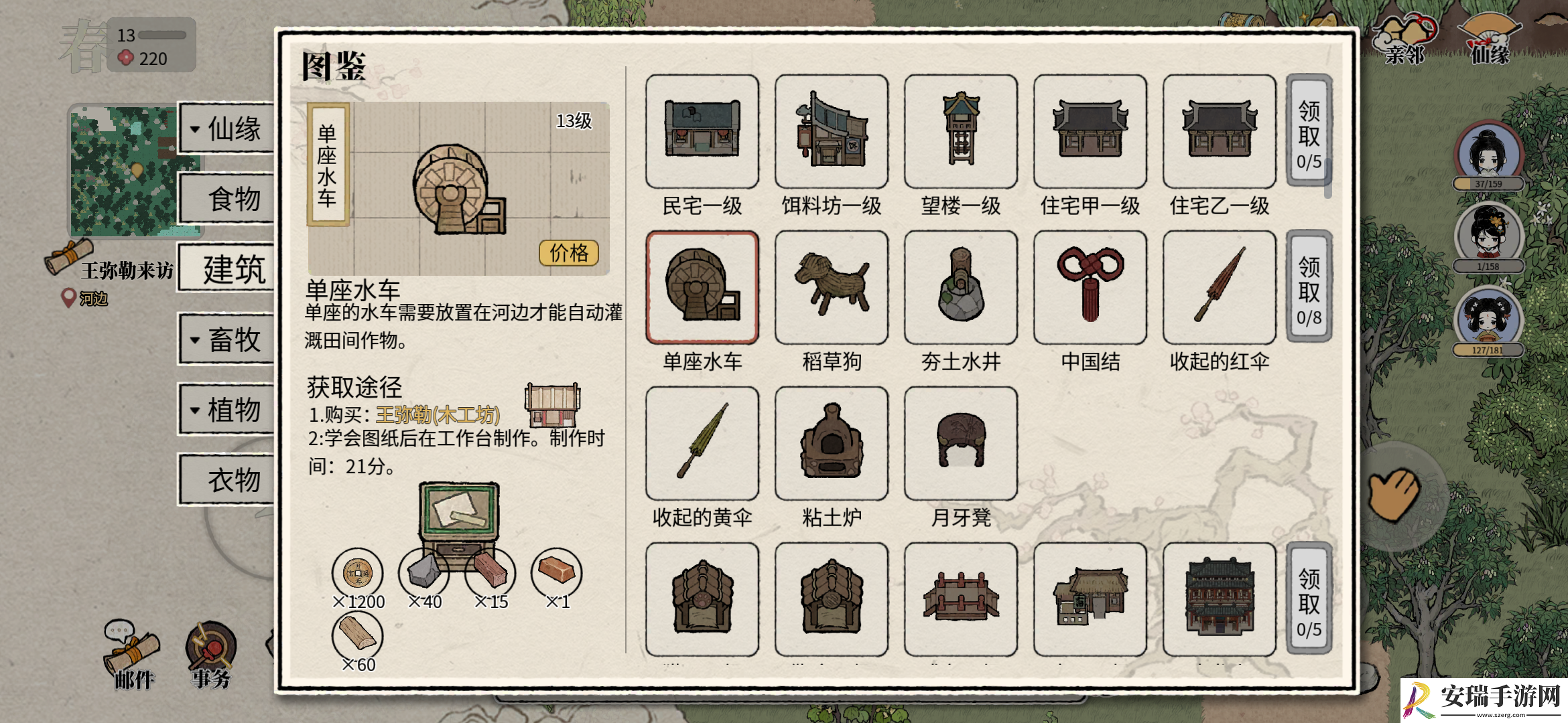 十洲繁华景农作物与浇灌攻略