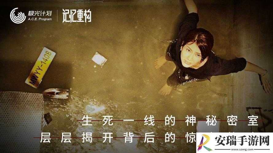 记忆重构攻略
