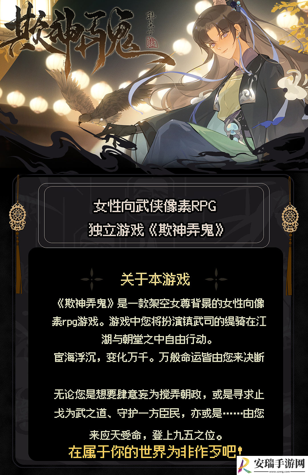 欺神弄鬼怎么下载