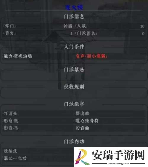 绝世好武功地块占领攻略